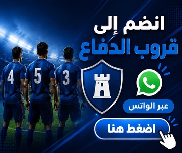 قروب الدفاع